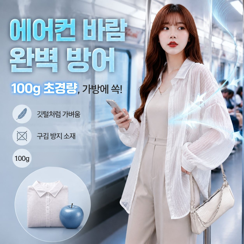 루즈핏 통기성 자외선 차단 긴팔 여성 셔츠