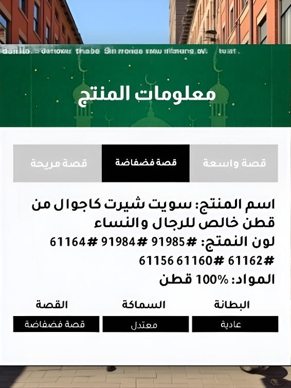  سويت شيرت كاجوال من قطن خالص للرجال والنساء (مصمم خصيصا لليوم الوطني السعودي) 