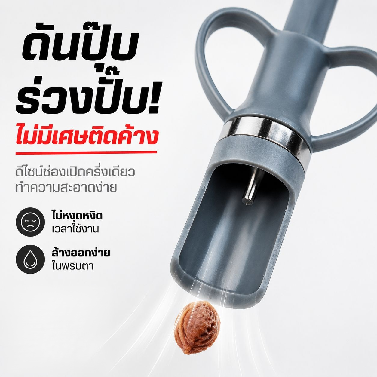 เครื่องเอาเมล็ดอินทผลัม เชอร์รี่ พุทรา ทำจากสแตนเลส ทนทานสำหรับครัวเรือน