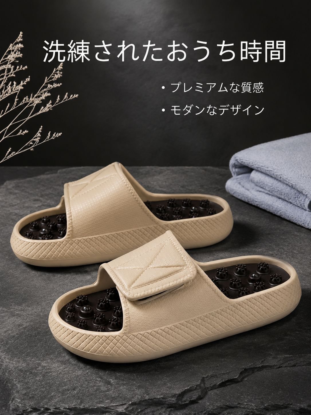 男性用調節可能なマッサージスリッパの全体画像