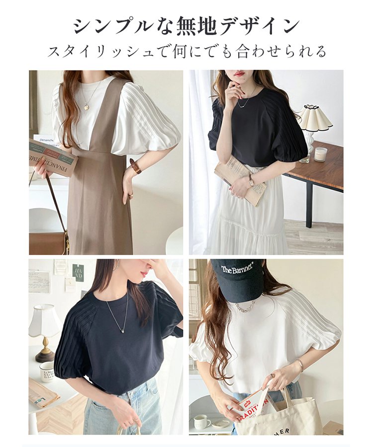 【楽天人気商品】ふんわりシルエットの素材ミックス半袖
