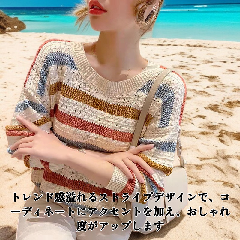 ストライプのセーター