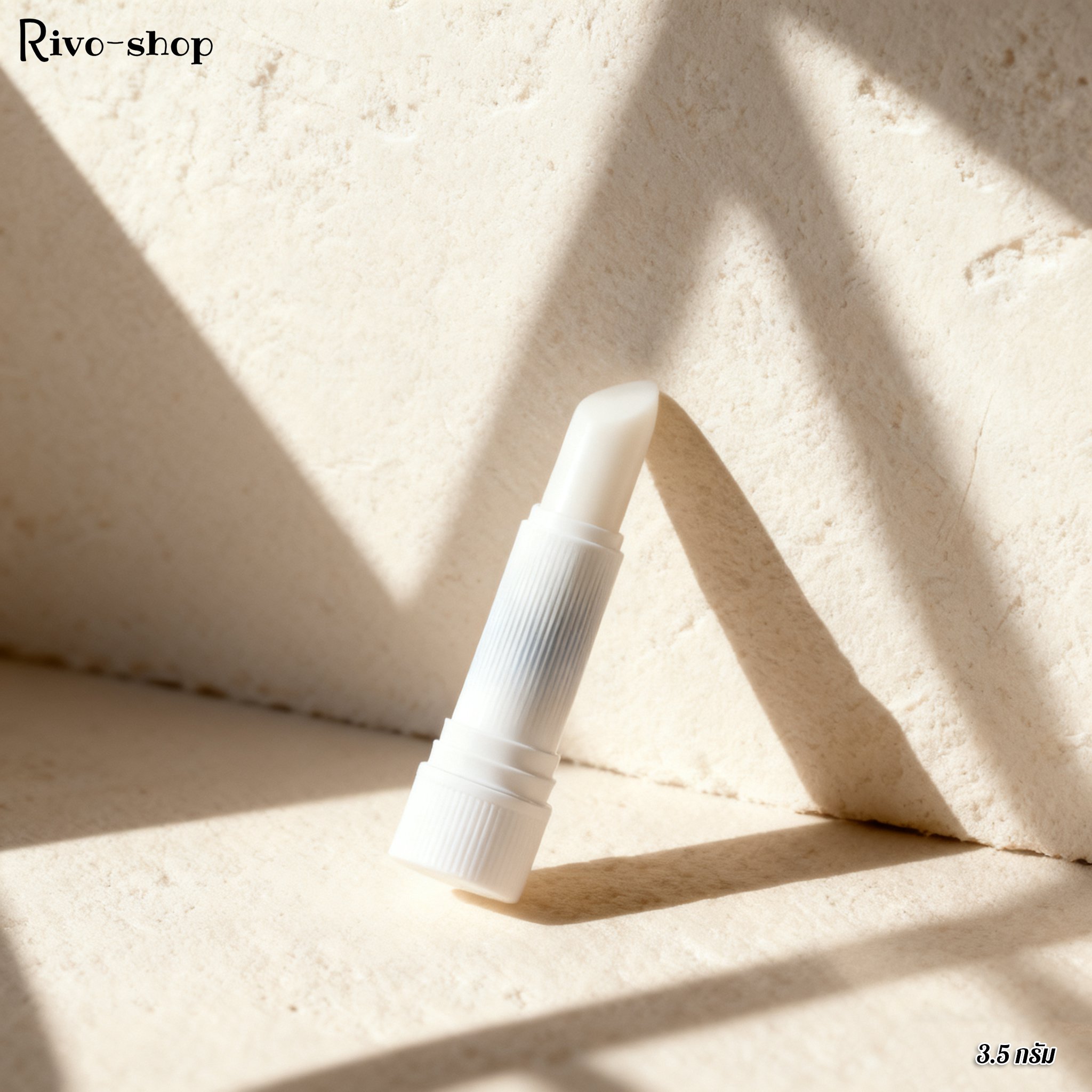 ลิปบาล์มเพื่อริมฝีปากชุ่มชื้นสุขภาพดี