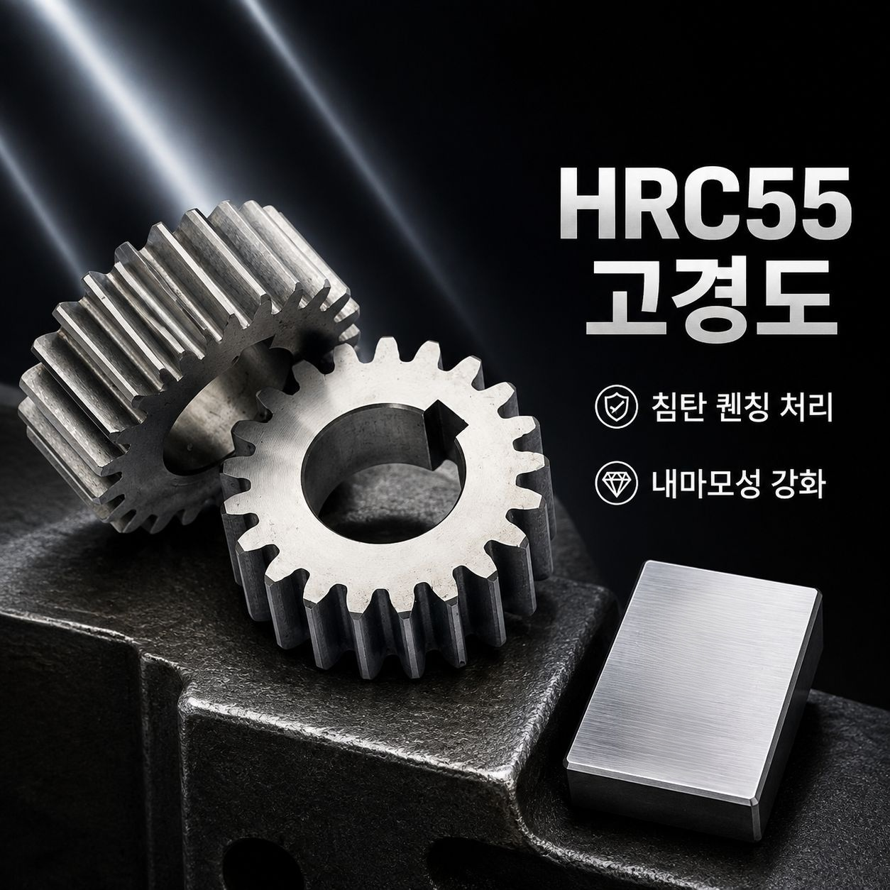 고강도 직침탄 나선 베벨기어