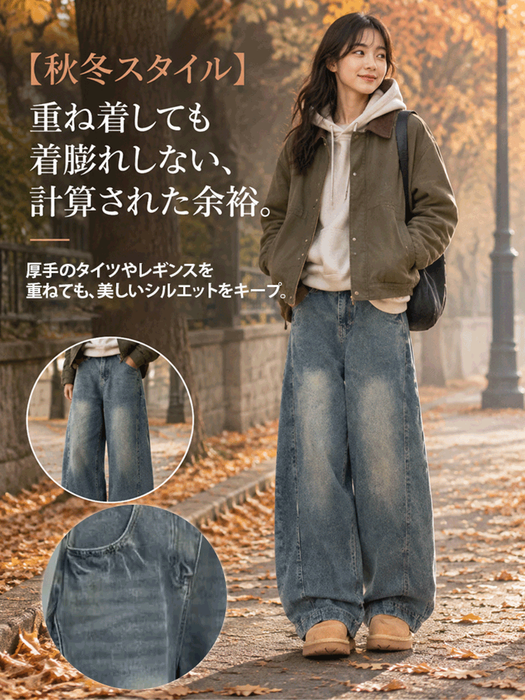 【倉敷・児島】ヴィンテージ風美脚シルエットカーブジーンズ