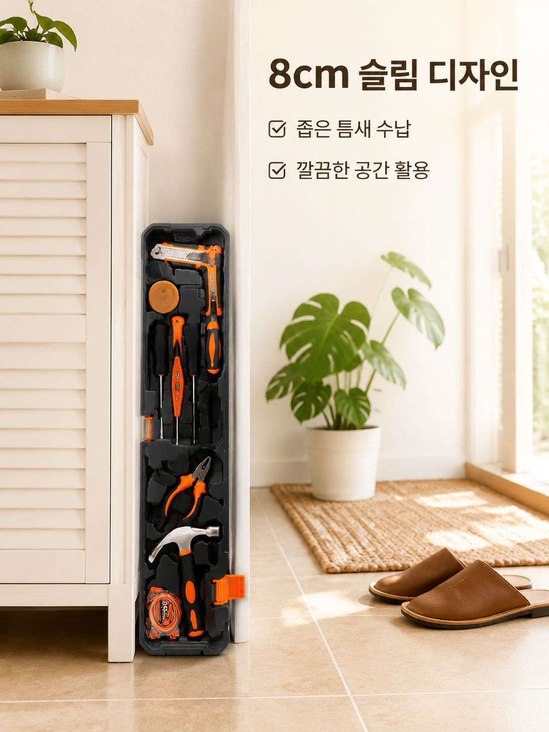 초보자도 쉽게 사용하는 공구 세트