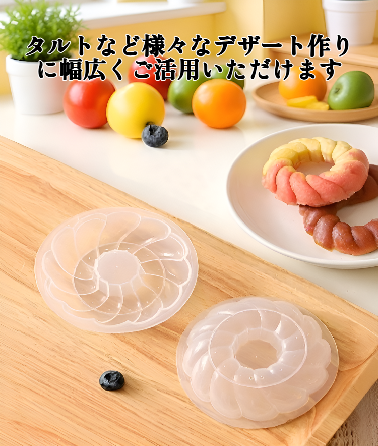 デザートベーキング型の全体写真