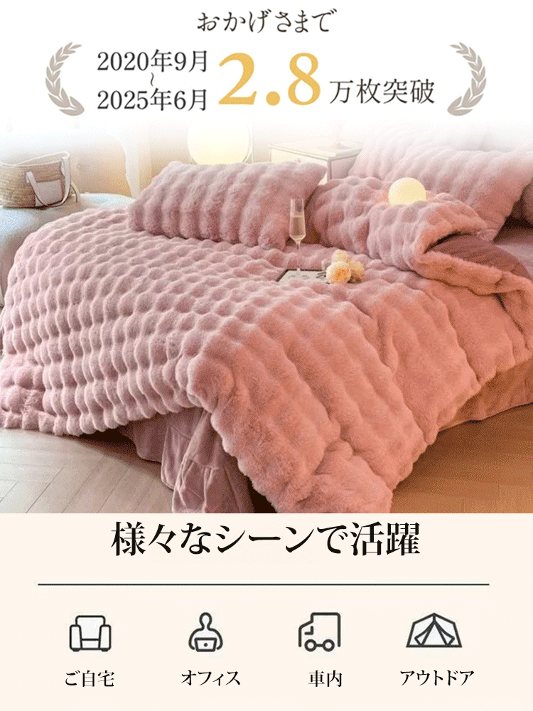 【冬の新作、先着50名様限定で半額】高密度ラビットファー調 極厚両面起毛 寝具カバー