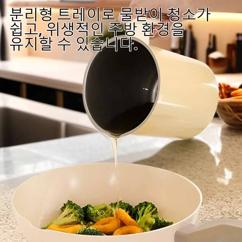 크림 물빠짐 키친 에센셜
