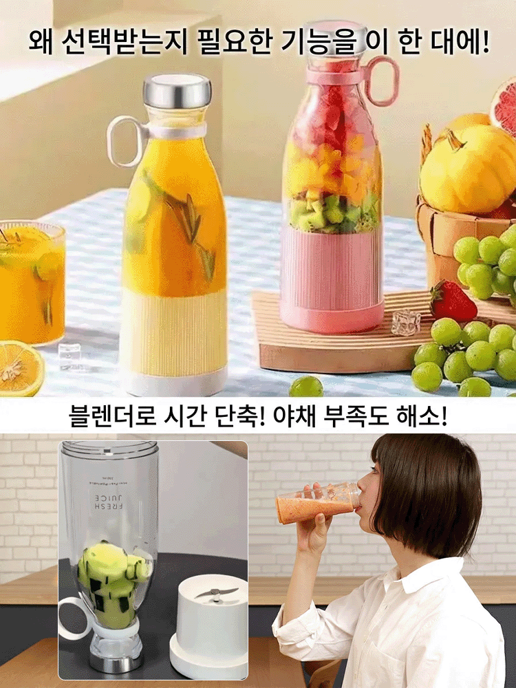 이 일생일대의 기회를 절대 놓치지 마세요! 여행용 미니 전동 주스 컵