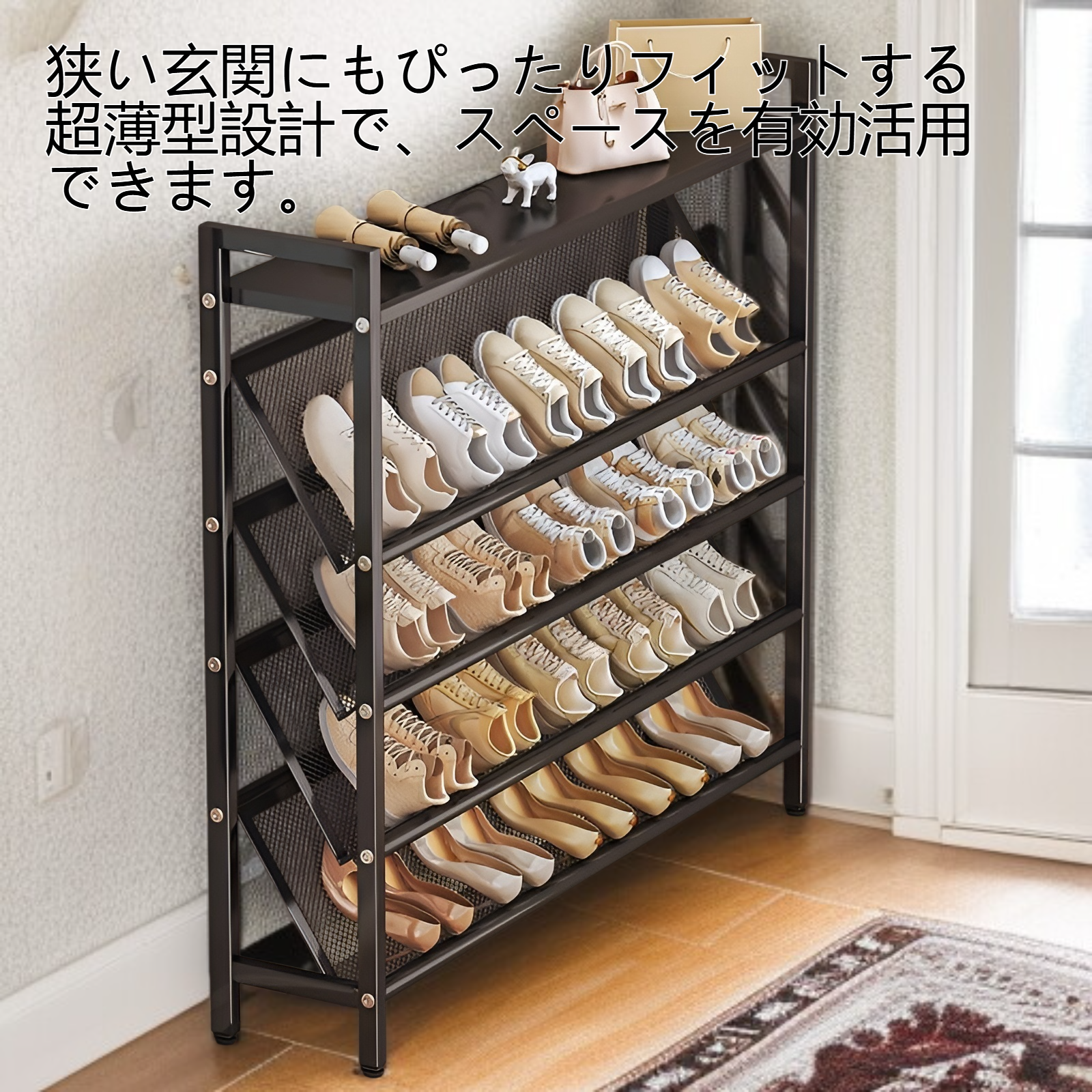 超薄型シューズラック
