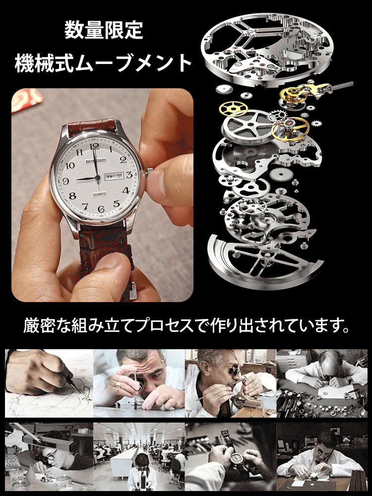 メンズ機械式腕時計（日付表示付き）