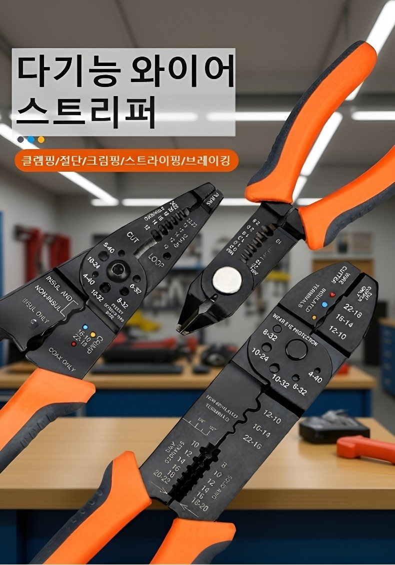 산업용 탈피기 사용 예시