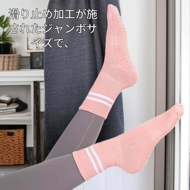 ヨガノンスリップジャンボスポーツソックス ランニングヨガスニーカー