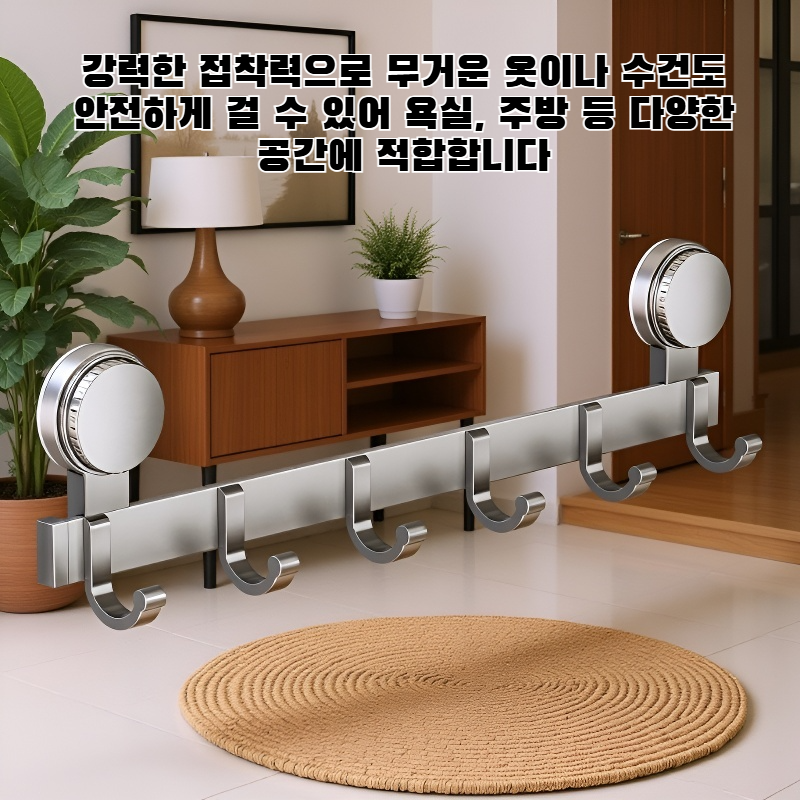 흡착식 후크, 드릴링 불필요, 강력한 하중 지지 접착 후크, 욕실 옷걸이