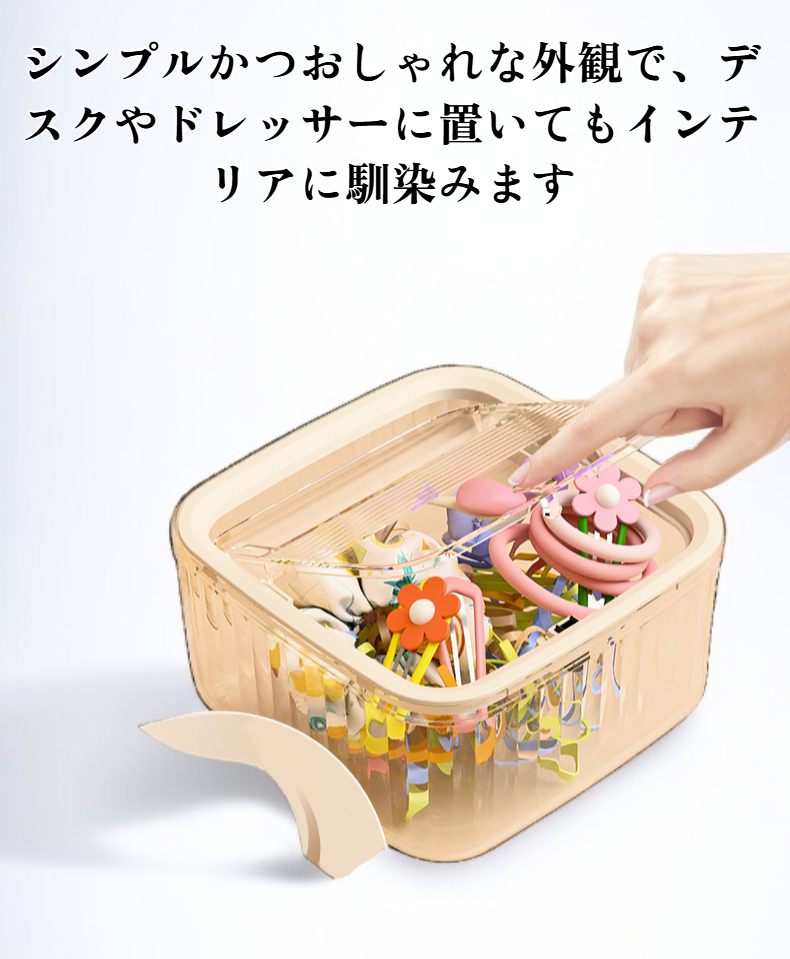 ヘアバンドとヘアクリップを収納したケース内部