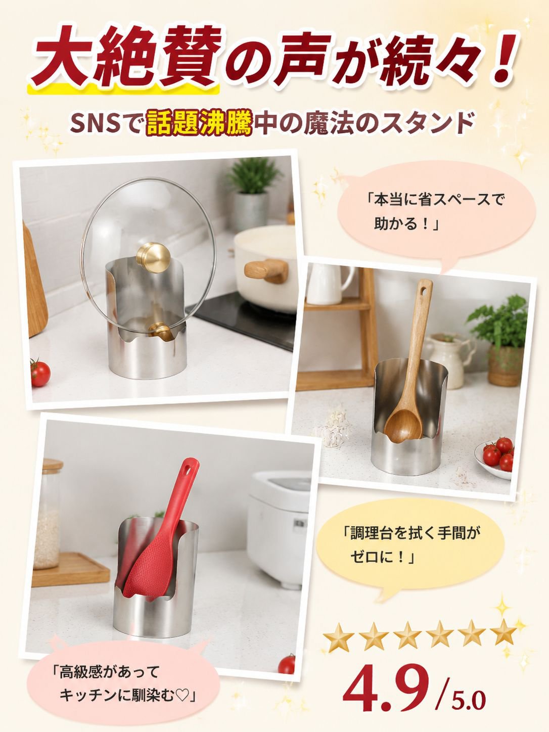 【調理台を汚さない】多機能ステンレス鍋蓋・お玉スタンド | レシピ立て 食洗機対応 箸置き 菜箸トレイ 錆びにくい コンパクト