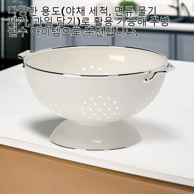 이케아 예마크 콜랜더 법랑 야채 채반