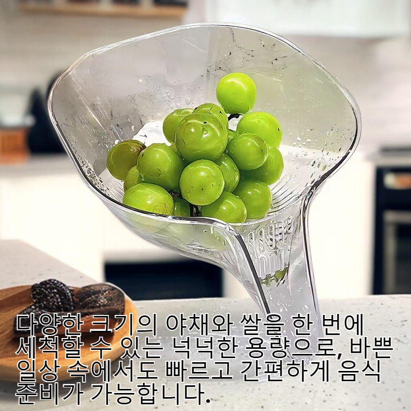 주방 쌀뜨물 체 물빠짐 야채 씻는 그릇