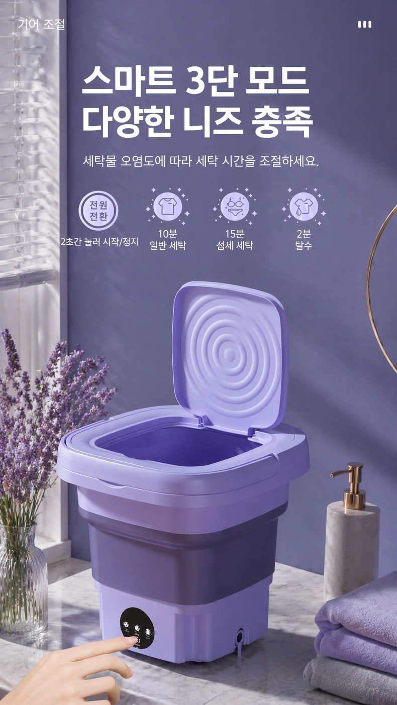 기숙사 및 자취방에 적합한 세탁기