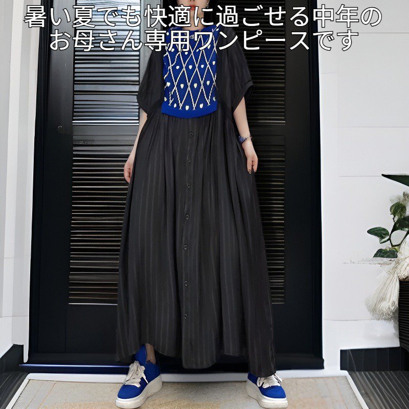 夏用レディースルーズワンピース 中年のお母さん専用ウエストワンピース