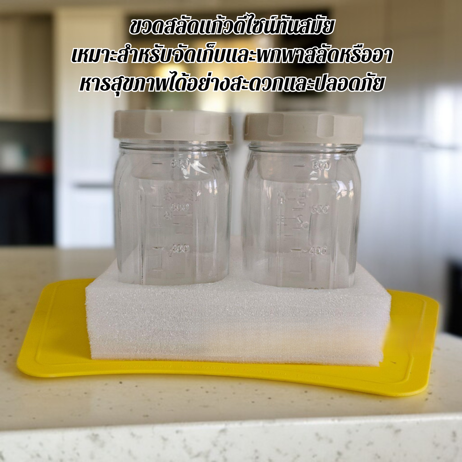 ขวดสลัดแก้ว