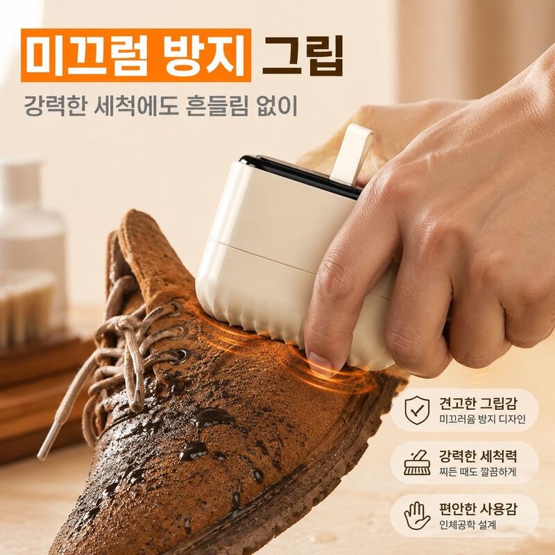 다용도 스웨이드 및 구두 청소 브러쉬 물세탁 신기 브러쉬