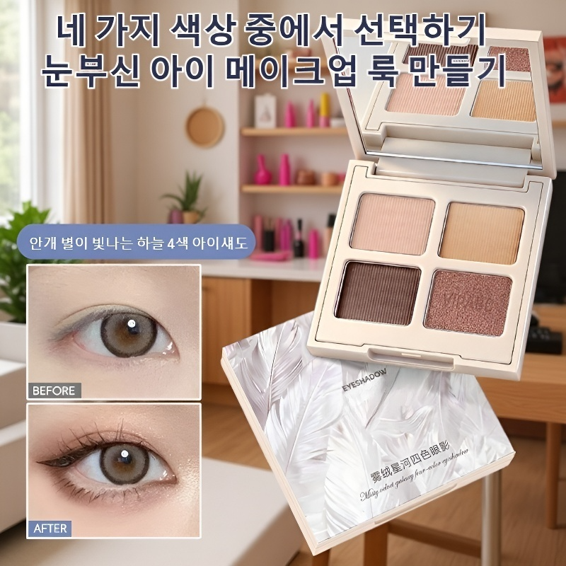 무스탕 스타하운드 투톤 섀도우 팔레트