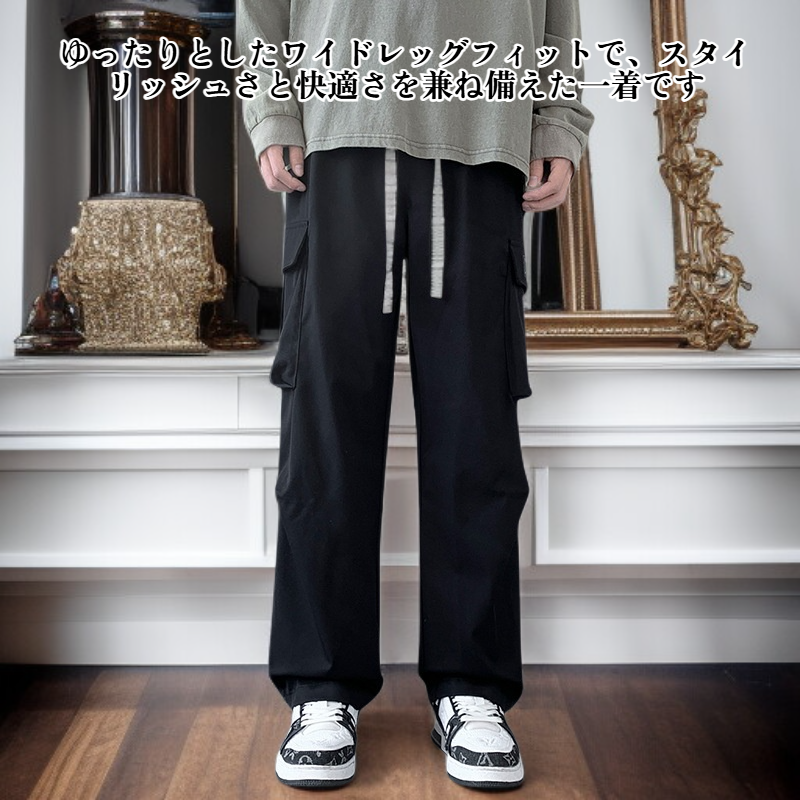 万能カーゴパンツ