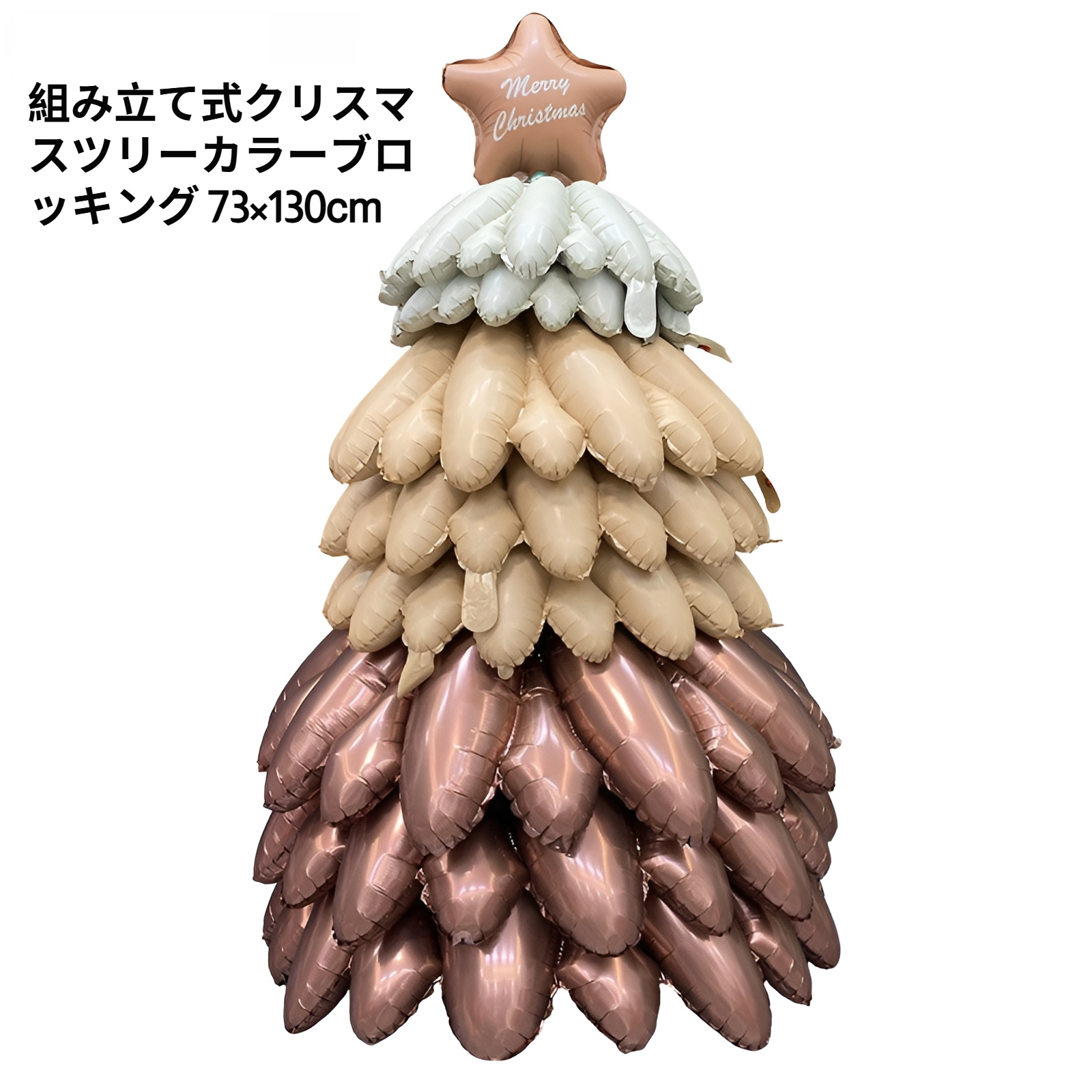 立体マットクリスマスツリー発光バルーン装飾