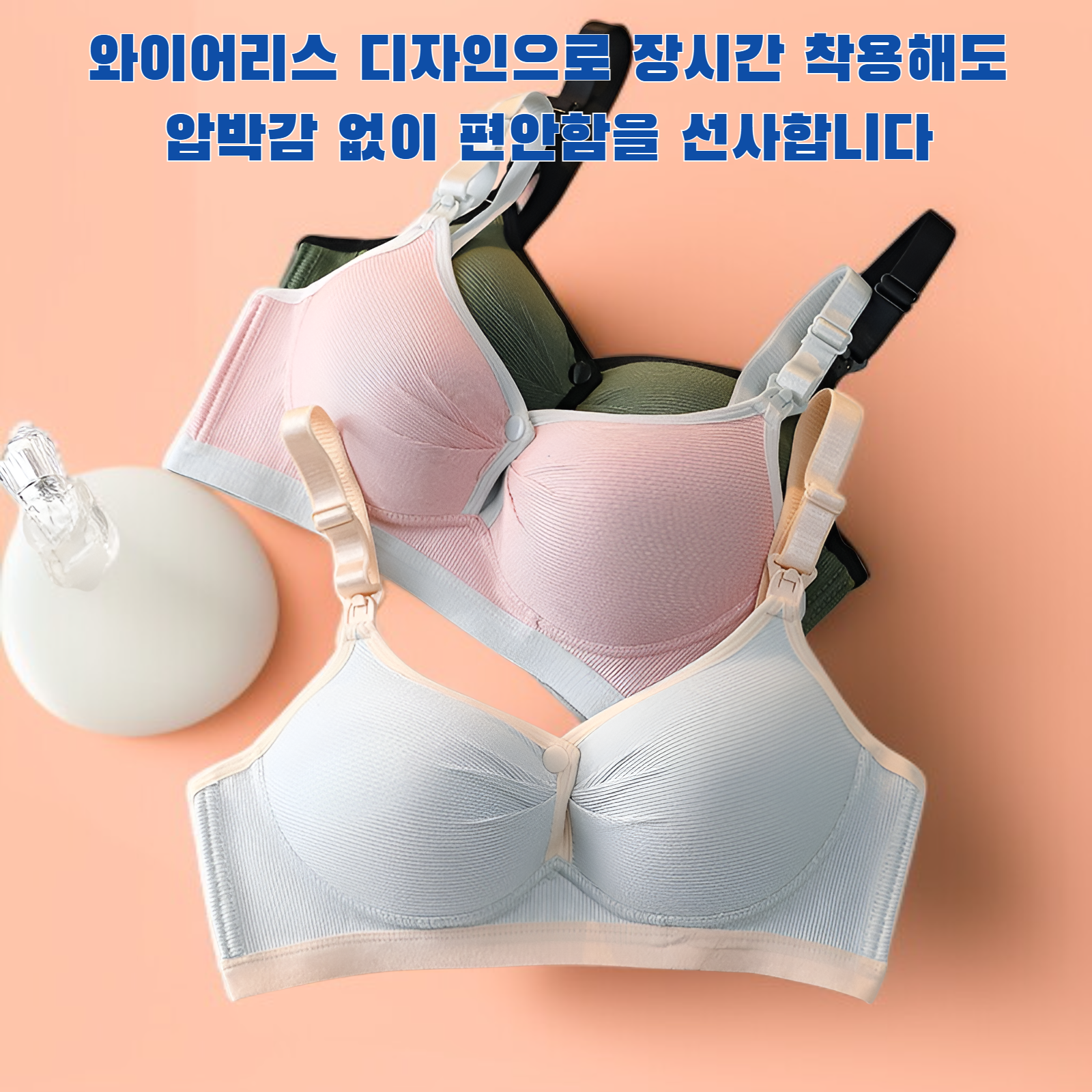 편안한 와이어리스 푸쉬업 브라