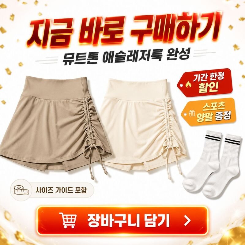 여성 하이웨이스트 피트니스 테니스 스포츠 숏스커트 페이크 투피스 여름 신상