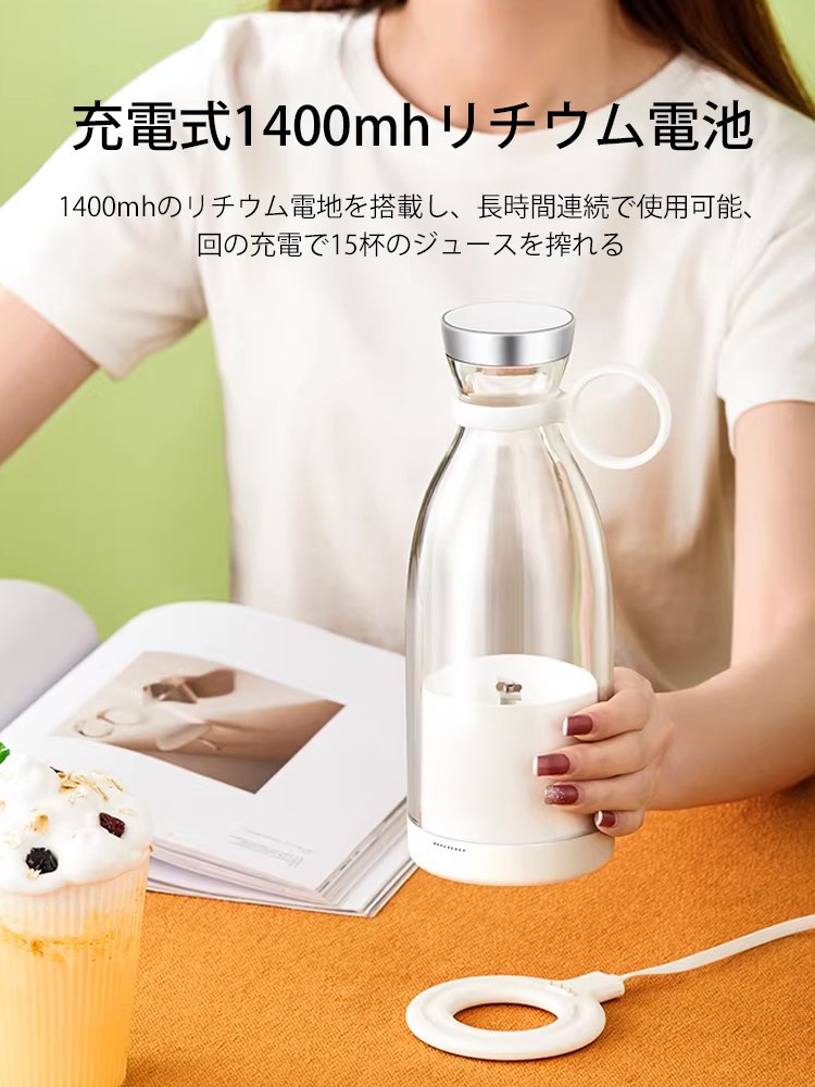 旅行用電動ジューサーカップ