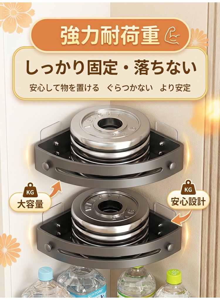 モダンなデザインのノンホール式浴室ラック