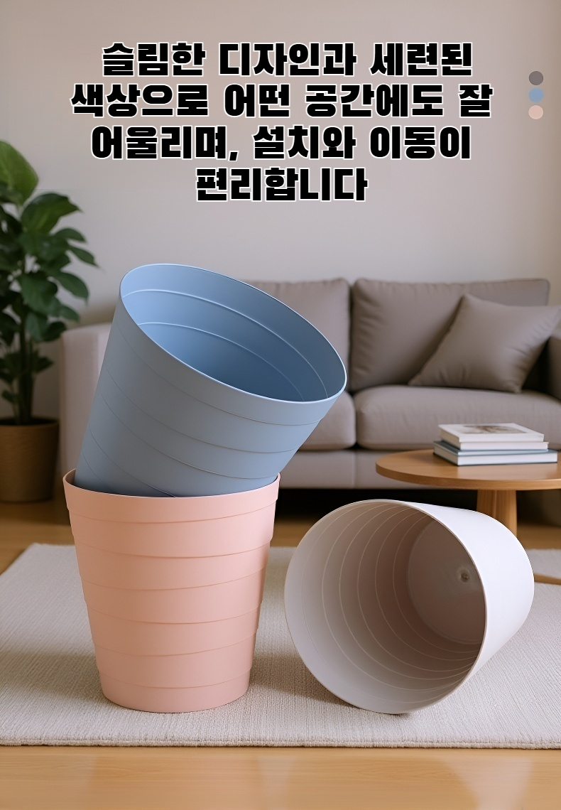 주방용 쓰레기통 디자인