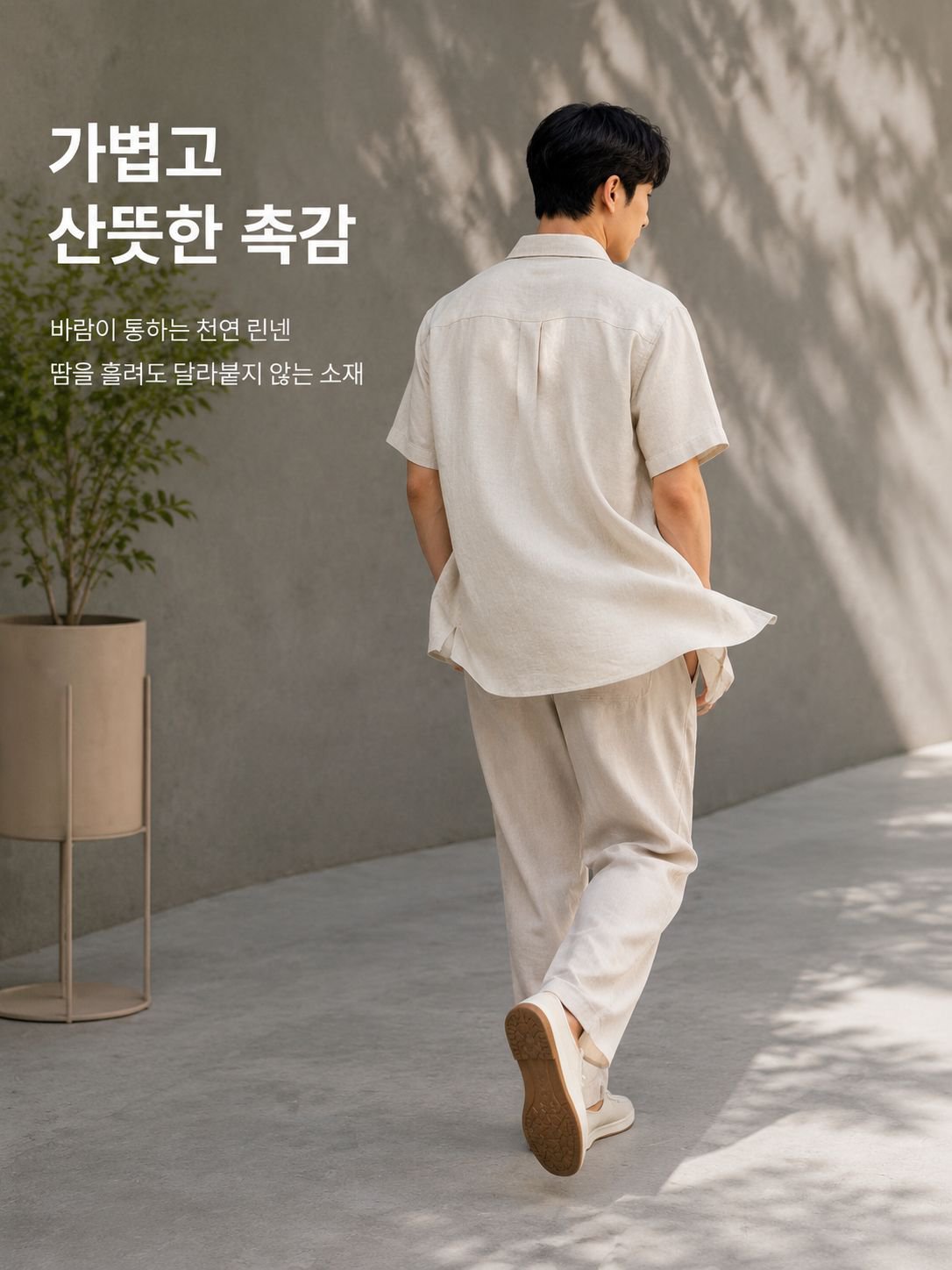 여름 패션 남성 빈티지 셔츠 스타일링
