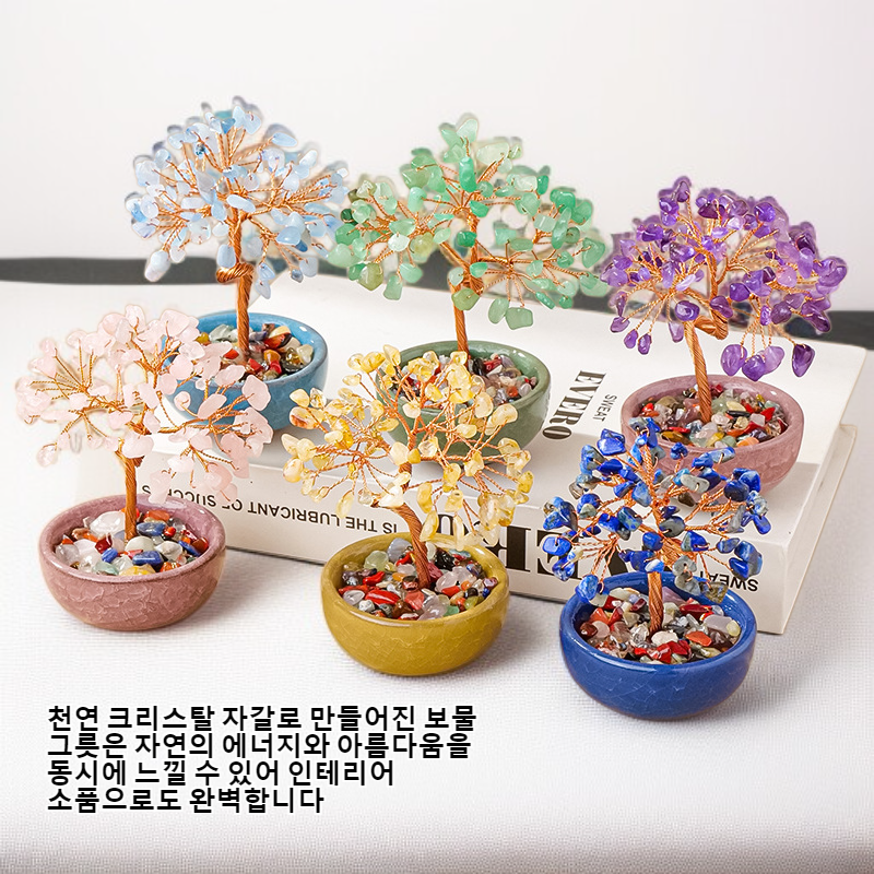 천연 크리스탈 자갈 보물 그릇