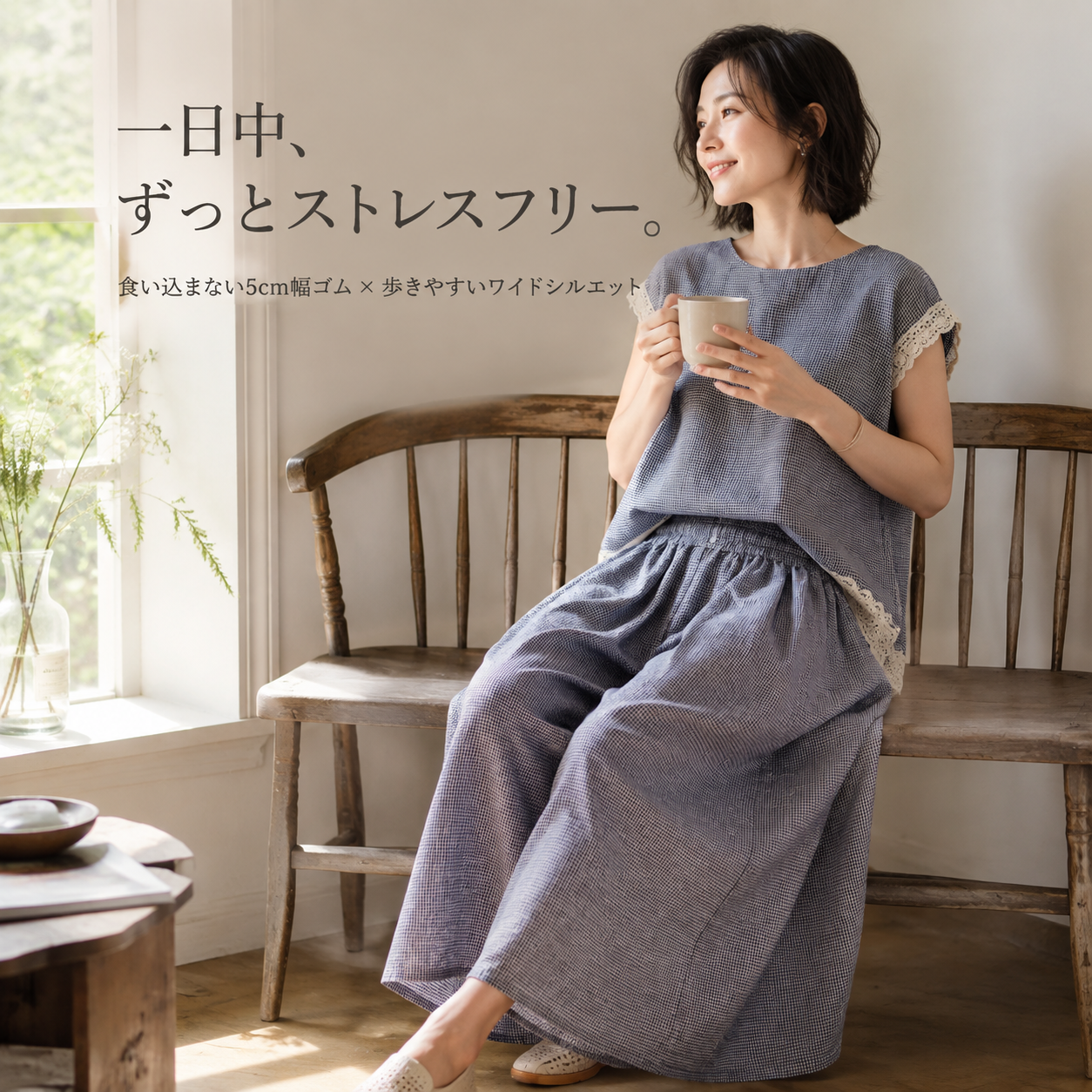 バックボタンレース付き格子リネンセットアップ レディース 夏