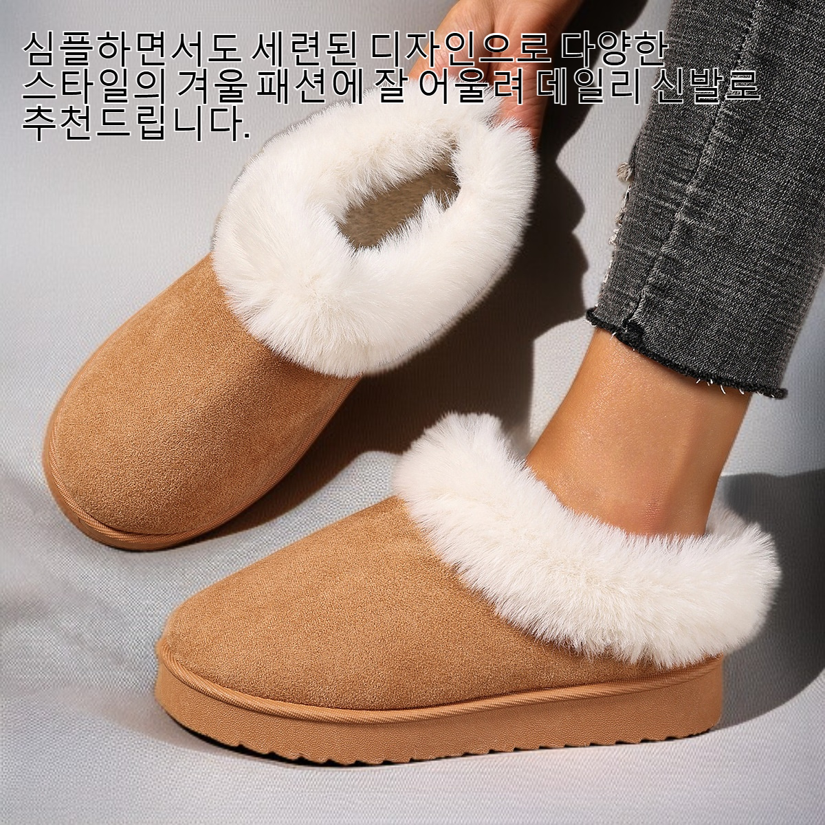 여성용 기모 두꺼운 바닥 면 신발 전체 이미지