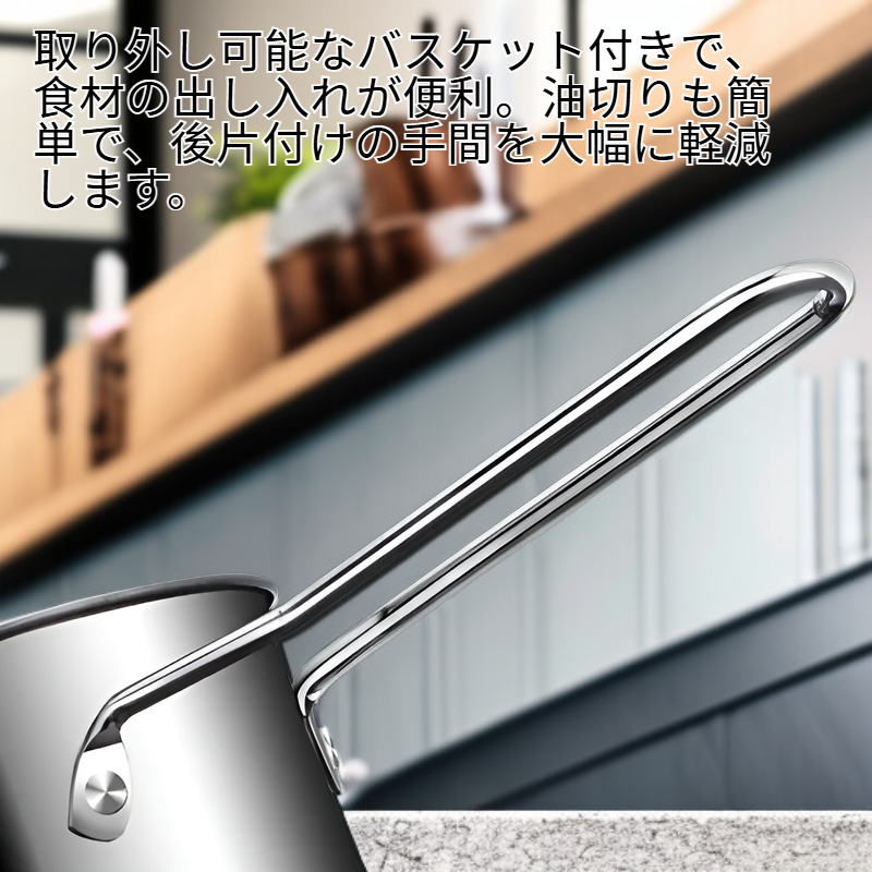 家庭用ミニフライヤー ステンレス製 小型 1.5L