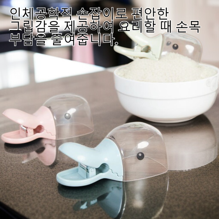 주방 향신료 오리머리 클립 밥주걱 필수품