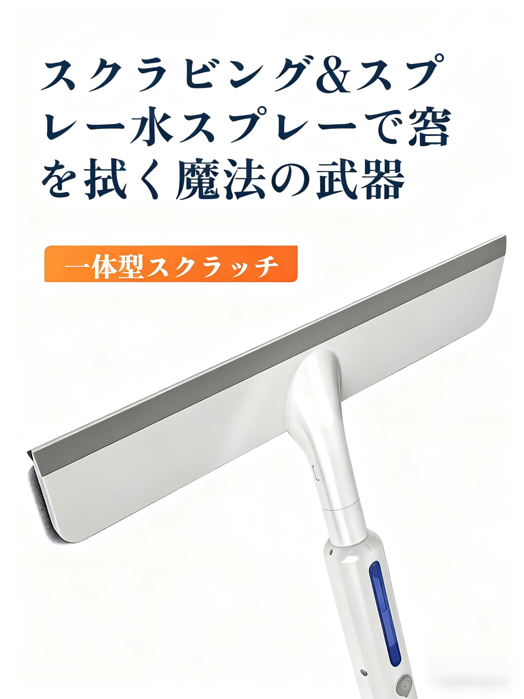 高所の窓にも届く伸縮ハンドルの使用例