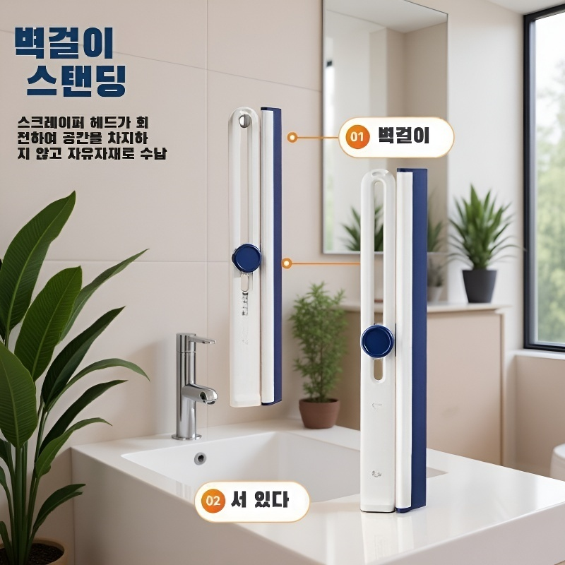  다기능 가정용 핸드형 물기 제거기 회전 가능