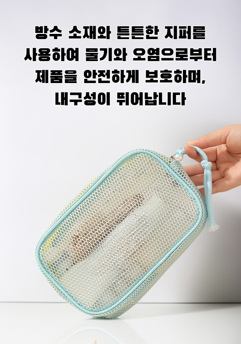 화장품과 세면도구를 수납한 모습