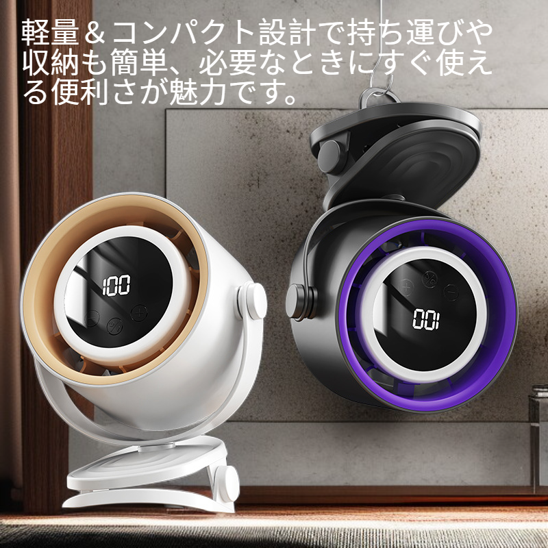 クリップ扇風機壁掛けサーキュレーター