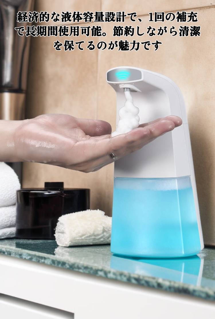 手をかざすだけで使える自動手洗い機