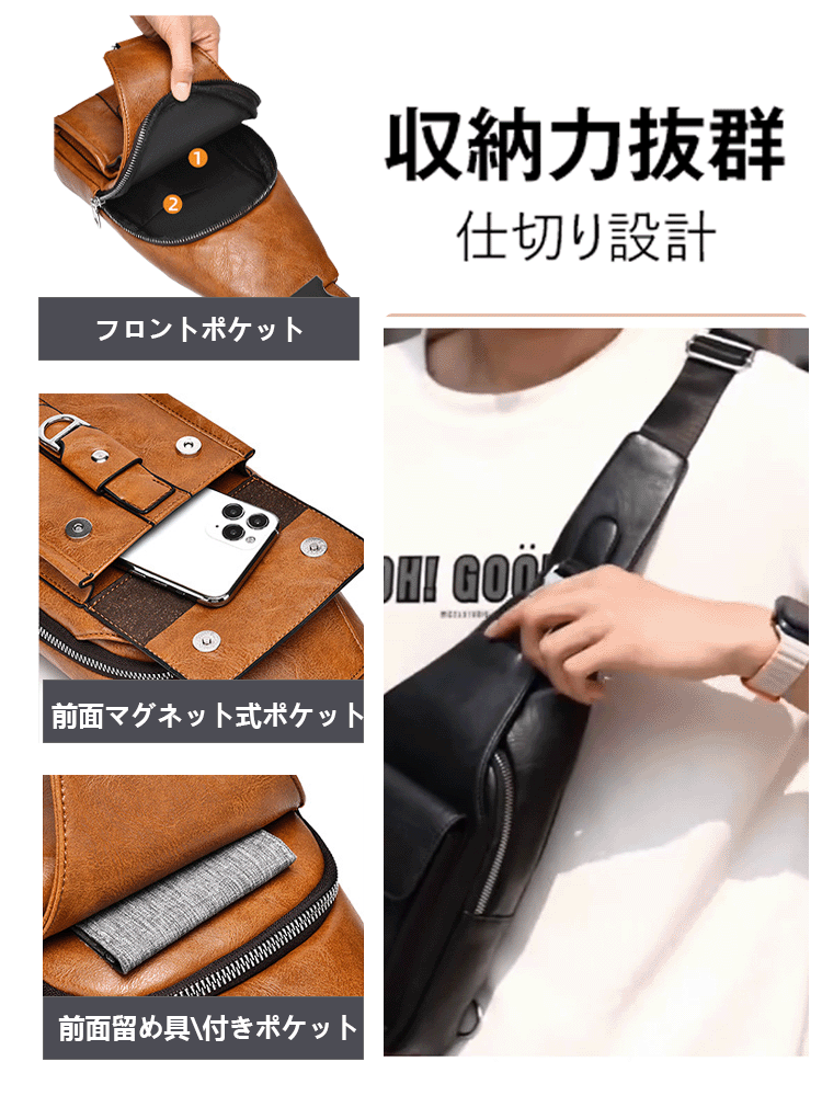 高級本革防水ボディバッグ