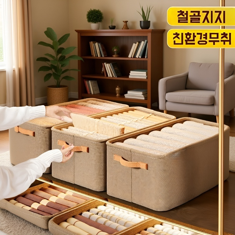 대용량 스틸 프레임 가정용 의류 보관함