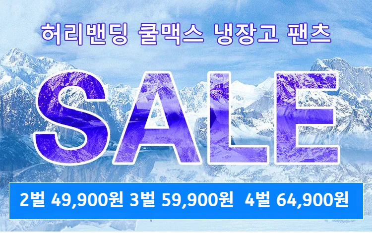 mall/sale/F2lYXEHBxN/4c8c9cbd396e02ee6b9373881fa53b25.png