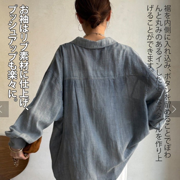 袖リブシアーデニムシャツ 